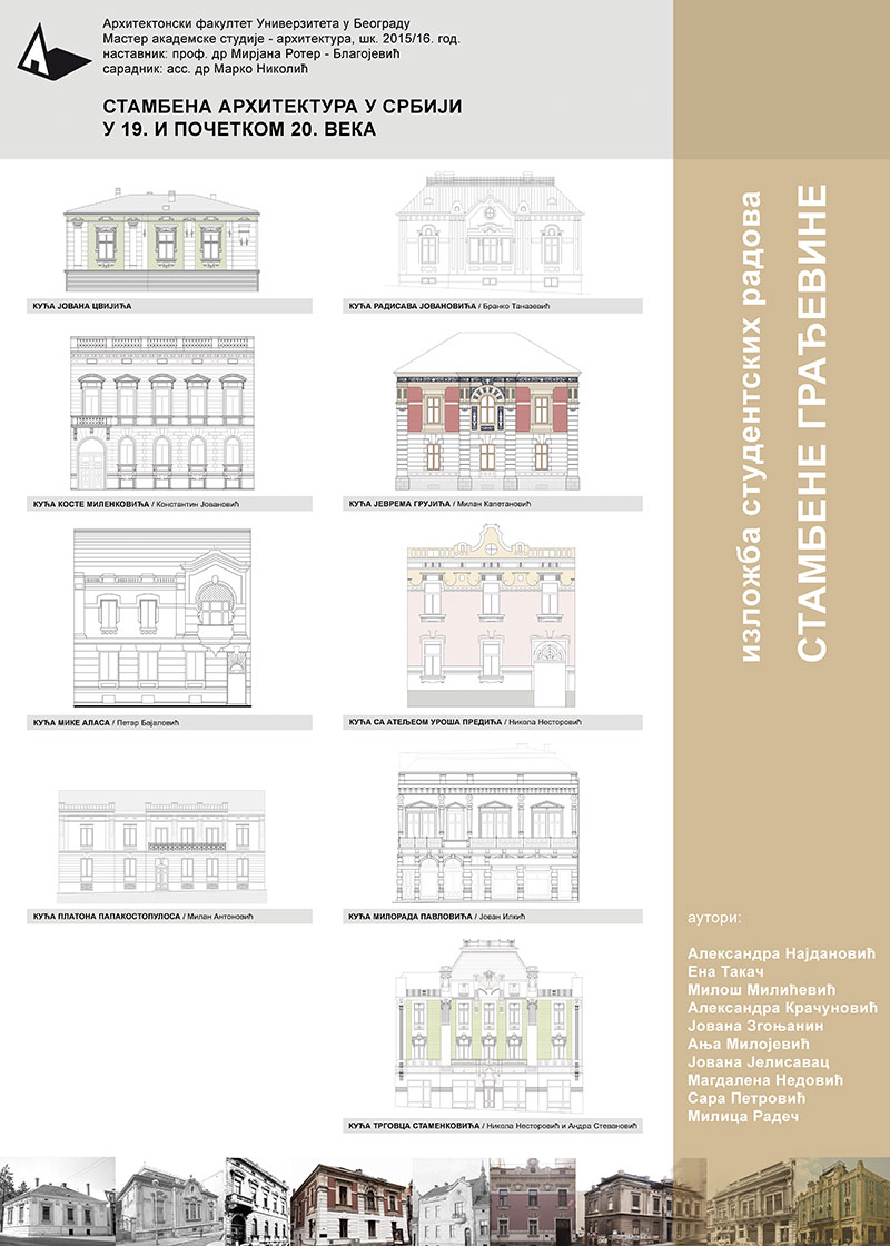 2016_Stambena-arhitektura-u-Srbiji-u-19-i-pocetkom-20-veka