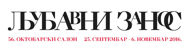 2016_56-Oktobarski-salon_logo