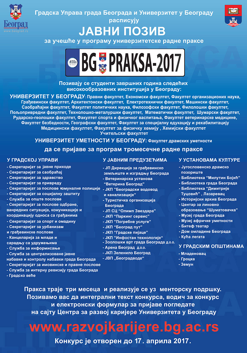 2017_BG-Praksa_plakat