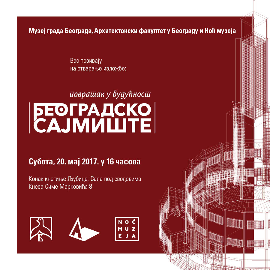 2017_Povratak-u-buducnost_Beogradsko-sajmiste_16h