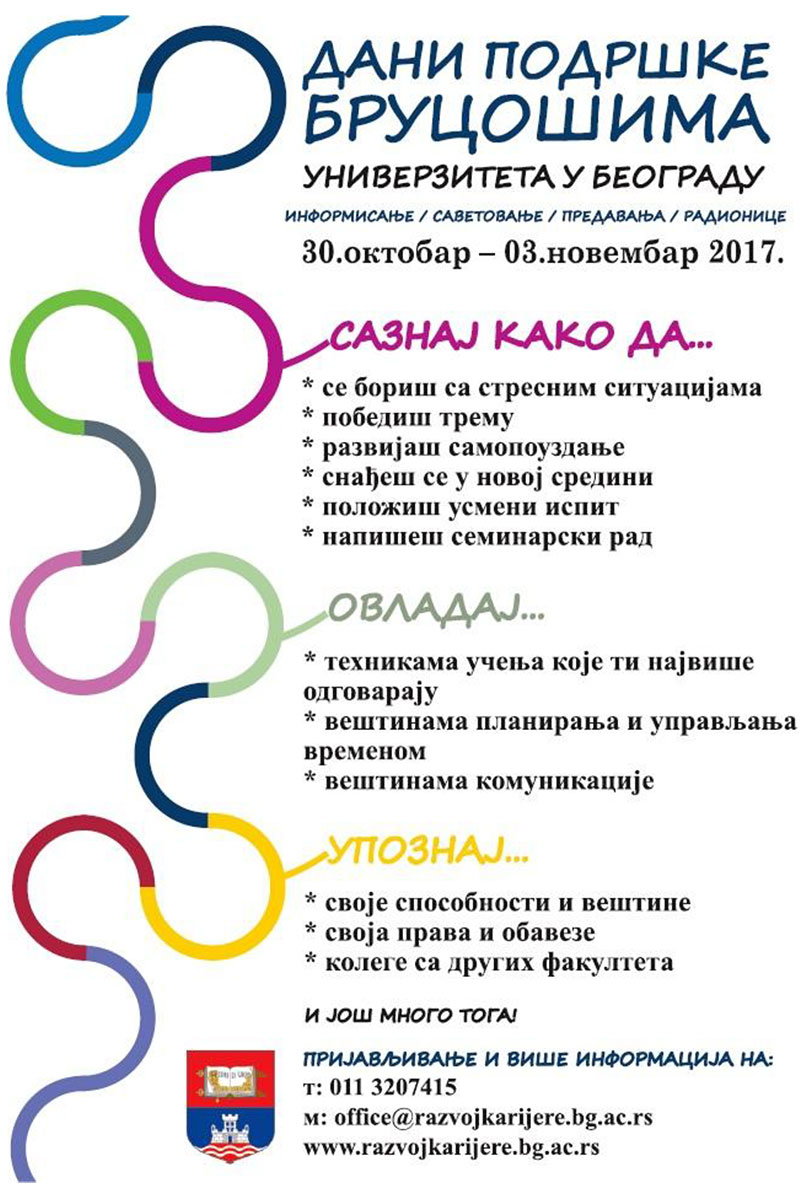 2017_Dani-podrske-brucosima