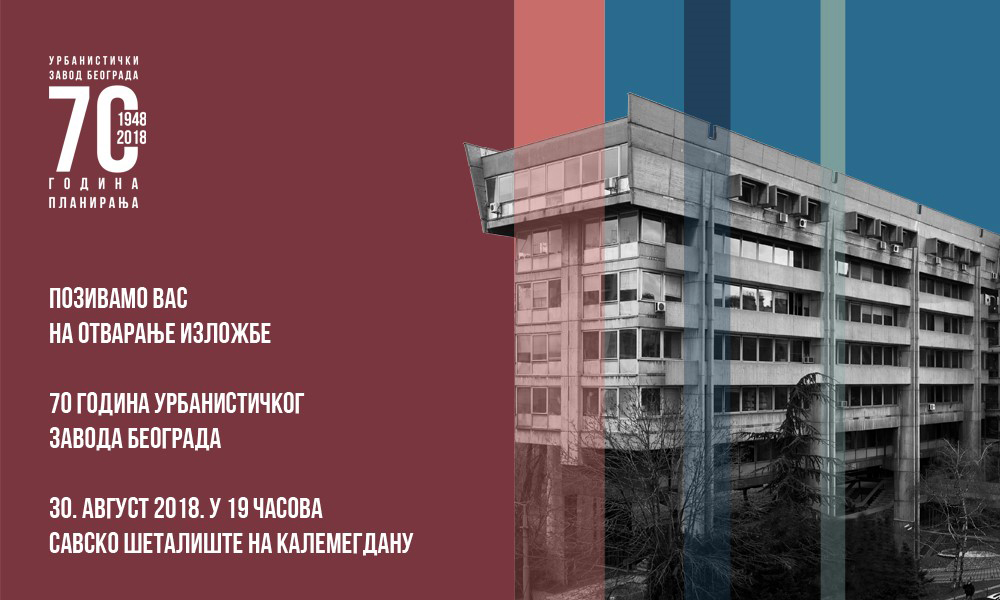 2018_70-godina-Urbanistickog-zavoda-Beograda_01