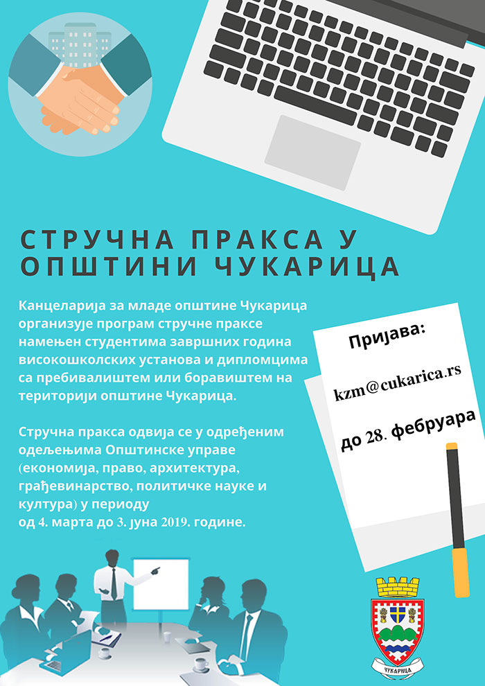 Praksa_Opstina_Cukarica_Feb_2019_opt