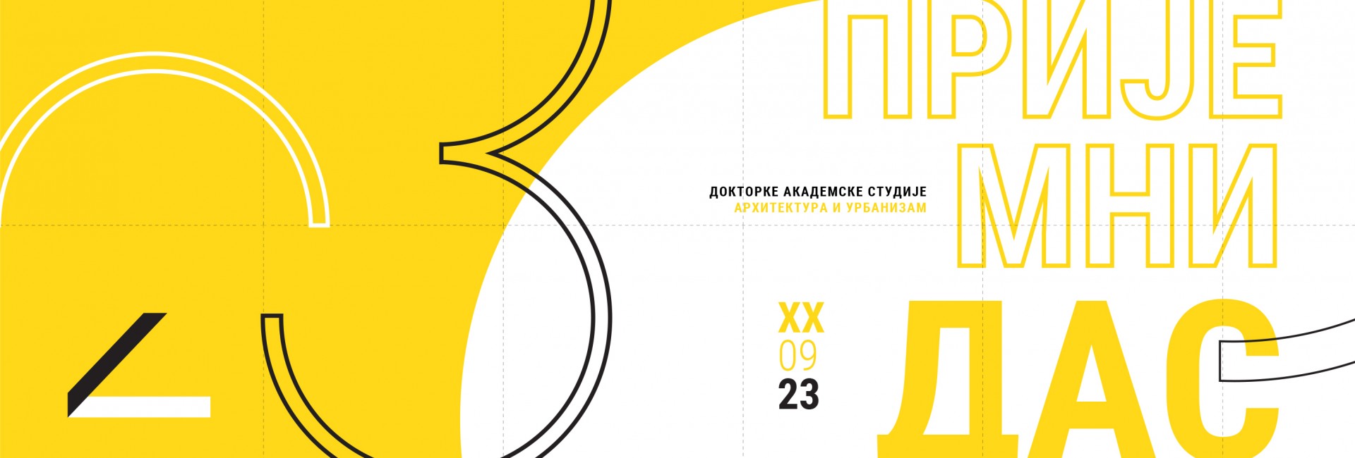 Пријемни и Упис 2023: Докторске академске студије – Прелиминарна ранг листа