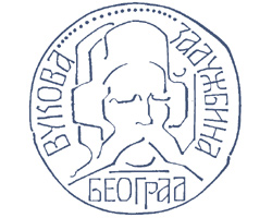 Vukova-zaduzbina_logo_o