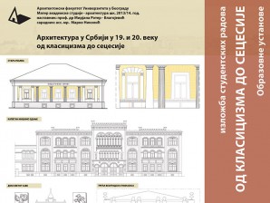 Изложба студентских радова: ОД КЛАСИЦИЗМА ДО СЕЦЕСИЈЕ – Образовне установе
