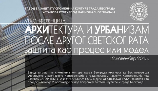 Конференција: Архитектура и урбанизам после Другог светског рата