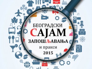 Београдски сајам запошљавања и пракси 2015