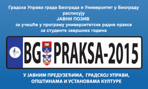 Konkurs: Univerzitetska radna praksa – BG PRAKSA 2015