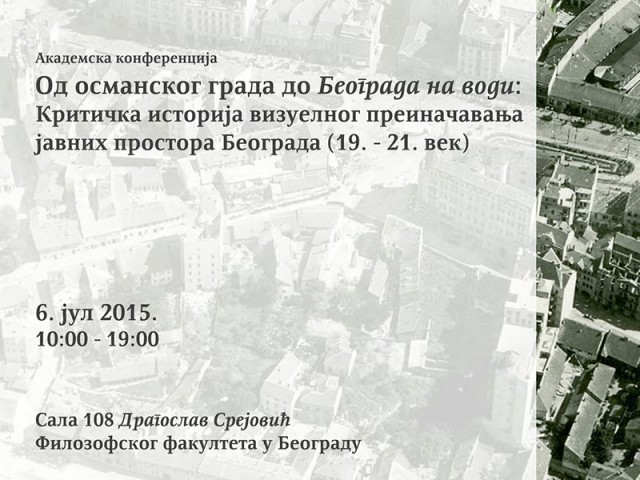 Академска конференција: Од османског града до Београда на води