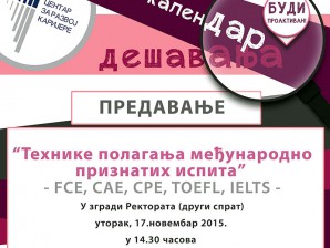 Предавање: Технике полагања међународно признатих испита (FCE, CAE, CPE, TOEFL, IELTS)