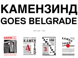 Часопис Камензинд доступан у нашој библиотеци