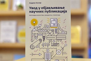 Дигитална публикација: ”Увод у објављивање научних публикација” – Андреас Екснер