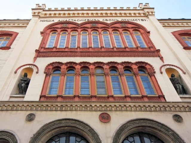 Međunarodna konferencija: XVIII skup Universeum mreže – Mobilnost univerzitetskog nasleđa