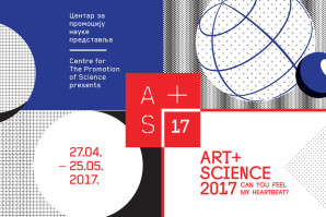 Изложба: Art+Science 2017