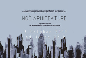 Ноћ архитектуре на Архитектонском факултету – 03. октобар 2017. (16.00 – 22.00h)