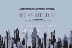 Noć arhitekture na Arhitektonskom fakultetu – 03. oktobar 2017. (16.00 – 22.00h)