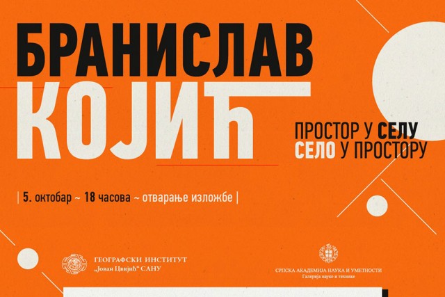 Изложба и научна конференција: Бранислав Којић – Простор у селу, село у простору