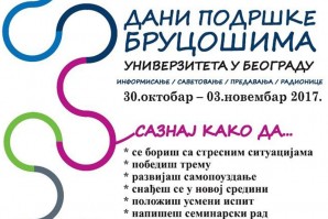 Програм: Дани подршке бруцошима (30.10-03.11.2017)