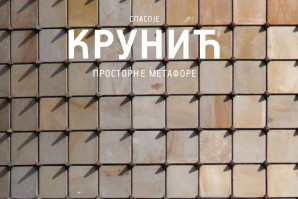 Predstavljanje monografije: ”Spasoje Krunić: PROSTORNE METAFORE”
