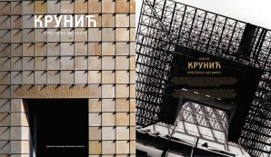 Монографија: ”Спасоје Крунић: ПРОСТОРНЕ МЕТАФОРЕ”