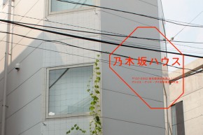 Guest Lecture: “Urban Topography vs. House Scenery” – Tatsuo Iwaoka