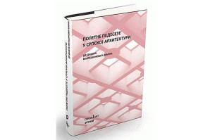 Promocija monografije: “Poletne pedesete u srpskoj arhitekturi” – dr Dijana Milašinović Marić