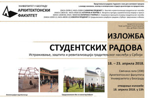 Изложба студентских радова из области “Истраживање, заштита и ревитализација градитељског наслеђа у Србији”