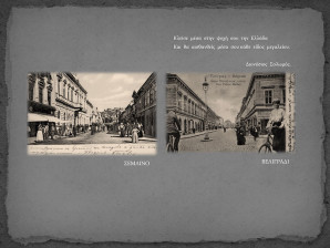 Predavanje: Arhitektura grčkih iseljenika u Beogradu, Srbija (18-20. vek) – Jeorjia Papanastasiou (Georgia Papanastasiou)
