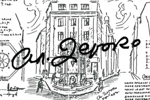 Tribina posvećena obeležavanju tri decenije od smrti akademika profesora Aleksandra Deroka (1894-1988)