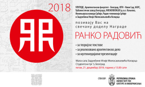 Свечана додела Награде Ранко Радовић 2018