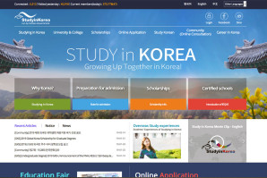 Стипендија корејске владе за постдипломске студије (мастер или докторске): 2019 Global Korea Scholarship