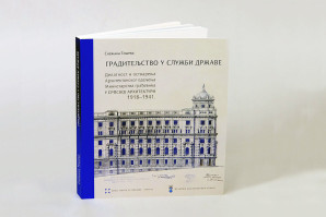 Промоција књиге: “Градитељство у служби државе” – Снежанa Тошев