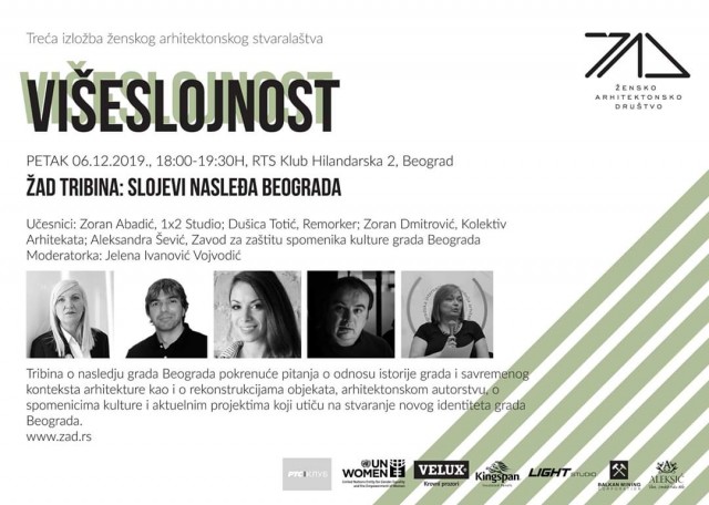 Изложба “ВИШЕСЛОЈНОСТ” и ЖАД Трибина: Слојеви наслеђа Београда