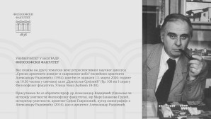 Друго тематско вече ретроспективног научног циклуса ,,Српски архитекти новијег и савременог доба”