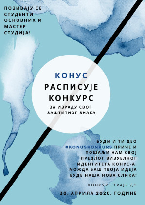 Konkurs za izradu vizuelnog identiteta KONUS