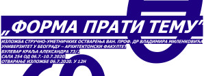 Изложба стручно-уметничких остварења ван. проф. др Владимира Миленковића