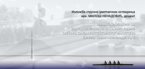 Изложба стручно-уметничких остварења доцента арх. Милоша Ненадовића