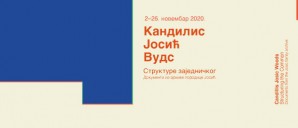 Изложба: Кандилис, Јосић, Вудс: структуре заједничког; Документи из архиве породице Јосић