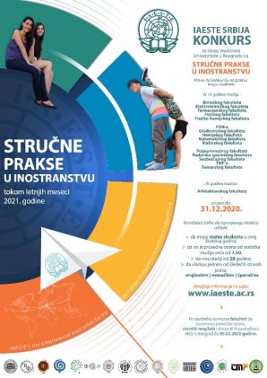 ИАЕСТЕ конкурс за 2021. годину
