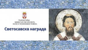 Позив за достављање предлога за Светосавску награду за 2020. годину