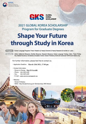 2021 Global Korea Scholarship: Стипендија Владе Републике Кореје за постдипломске студије (мастер или докторске)