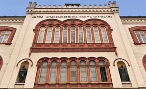 Конкурс за најбољи научно-истраживачки и стручни рад студената у 2022. години