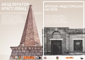 СТУДЕНТСКА РАДИОНИЦА ”АКЦЕЛЕРАТОР-КРАГУЈЕВАЦ” И ПАНЕЛ ”АРСЕНАЛ-ИНДУСТРИЈСКО НАСЛЕЂЕ” У КРАГУЈЕВЦУ