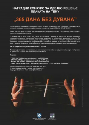 NAGRADNI KONKURS ZA IDEJNO REŠENJE PLAKATA NA TEMU „365 DANA BEZ DUVANA”