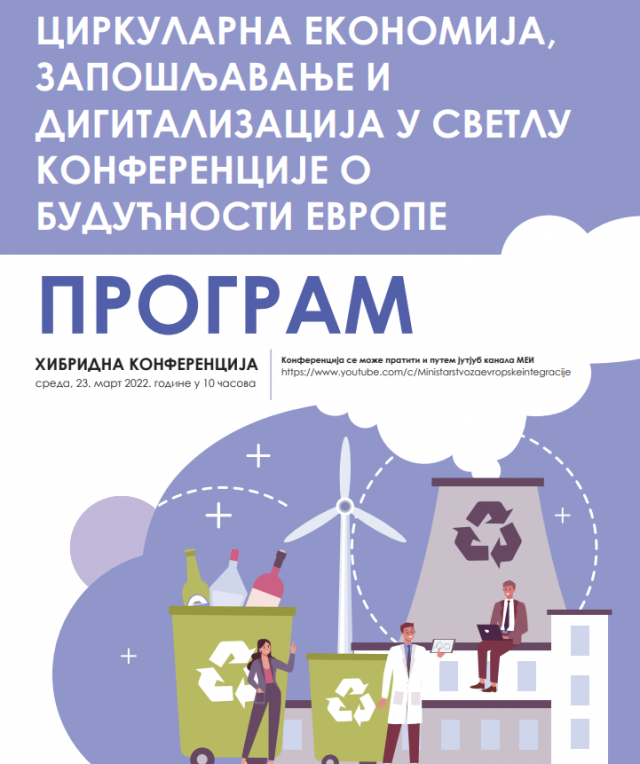 Konferencija – Cirkularna ekonomija, zapošljavanje i digitalizacija u svetlu Konferencije o budućnosti Evrope