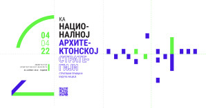 Јавни стручни панел „Ка Националној архитектонској стратегији: стратешки правци и будуће акције“
