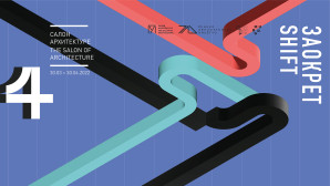 Успех наставника и сарадника Архитектонског факултета на 44. Салону архитектуре