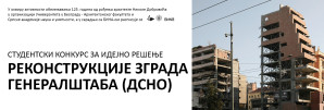 REZULTATI PRVOG STEPENA JAVNOG, ANKETNOG, STUDENTSKOG KONKURSA ZA IDEJNO REŠENJE REKONSTRUKCIJE ZGRADA GENERALŠTABA (DSNO) U NEMANJINOJ ULICI U BEOGRADU