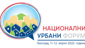 Учешће Архитектонског факултета на Националном урбаном форуму